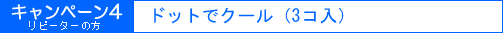 �L�����y�[���S�@���s�[�^�[�̕�