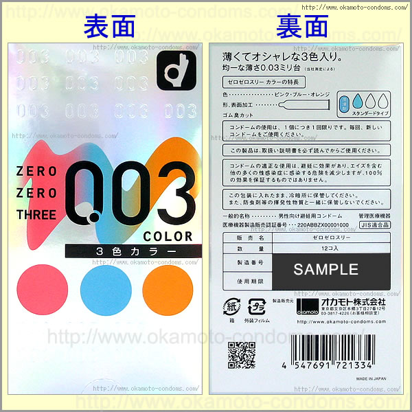 ɡ003顼3