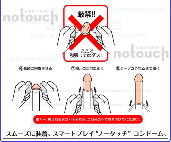 ム 失敗 コンド