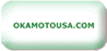 http://www.okamotousa.com/