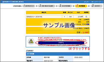 8.クレジットカード決済