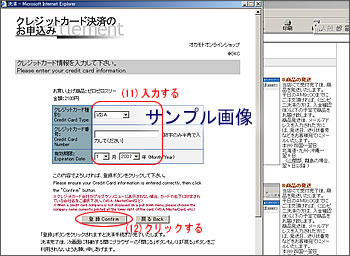 10.クレジットカード情報の入力