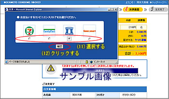 10.コンビニの選択