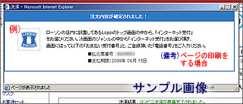 12.払込票の印刷