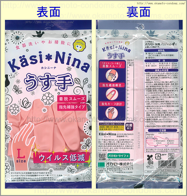 カシニーナ うす手L フラミンゴピンク-手袋通販｜オカモト直営｜オカモトコンドームズ