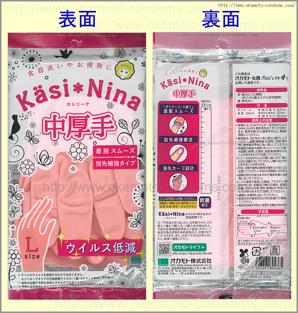 カシニーナ 中厚手L フラミンゴピンク-手袋通販｜オカモト直営｜オカモトコンドームズ