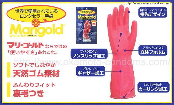 手袋「マリーゴールドフィットネス」
