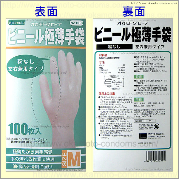 手袋「No.088ビニール極薄手袋（粉なし） M 100枚入」