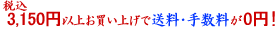 3150�~�ȏエ���グ�ő����E�萔��������
