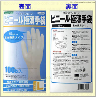No.088ビニール極薄手袋（粉なし） L 100枚入-手袋通販