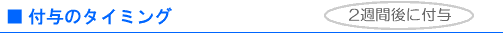 �t�^�̃^�C�~���O