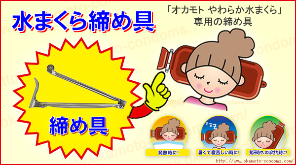 代引き手数料無料 オカモト やわらか水枕子供用 子供用