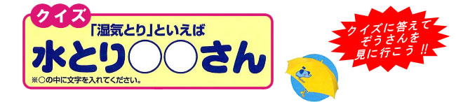 ���Ƃ肼������L�����y�[��
