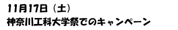 1117iyj_ސHȑwՂł̃Ly[