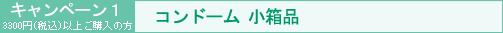 �L�����y�[��1�@3240�~�i�ō��j�ȏエ�����グ�̕�