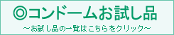 �u�R���h�[���v�������i�t�Z�b�g�̓��e�͂�������N���b�N
