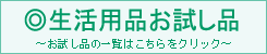 �u�����p�i�v�������i�t�Z�b�g�̓��e�͂�������N���b�N