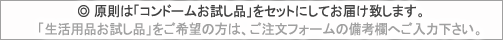 �� �����́u�R���h�[���������i�v���Z�b�g�ɂ��Ă��͂��v���܂��B�u�����p�i�������i�v������]�̕��́A�������t�H�[���̔��l���ւ����͉������B