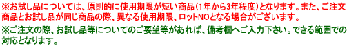 ���������i�ɂ��ẮA�����I�Ɏg�p�������Z�����i�i1�N����3�N���x�j�ƂȂ�܂��B�܂��A������
���i�Ƃ͈قȂ�g�p�����A���b�gNO�ƂȂ�ꍇ���������܂��B�\�߂������������B