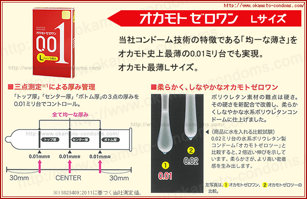 タイプ別大きめサイズ商品一覧｜オカモト直営｜オカモトコンドームズ