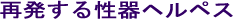 �Ĕ����鐫��w���y�X