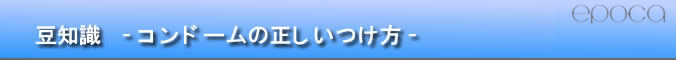 �R���h�[���̐���������