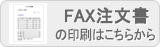 FAXʸΰϤ餫顣